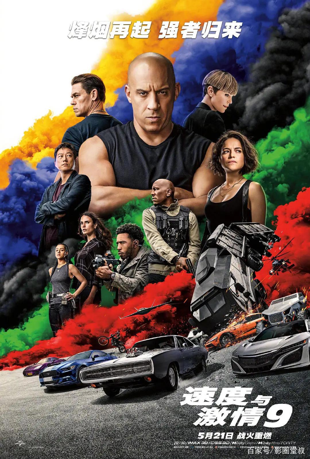 月初五一档、月底“速激”，这个月新片爽嗨了