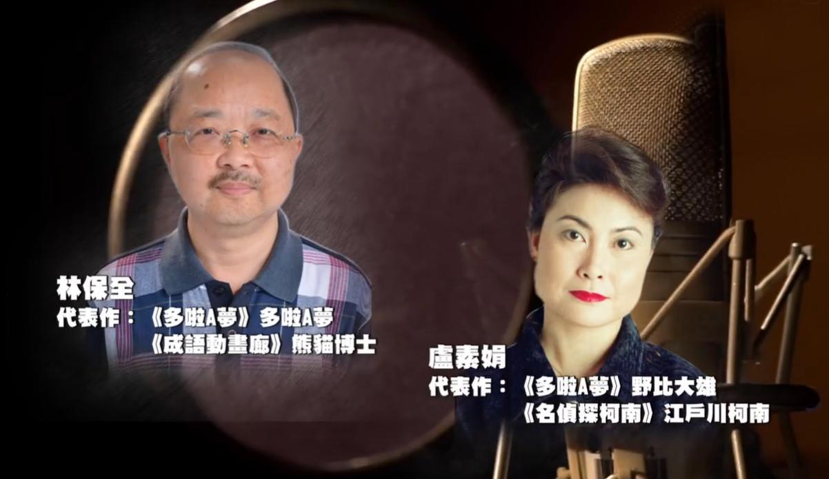 《哆啦A梦：伴我同行2》将上映，我们却再也听不到林保全的声音了