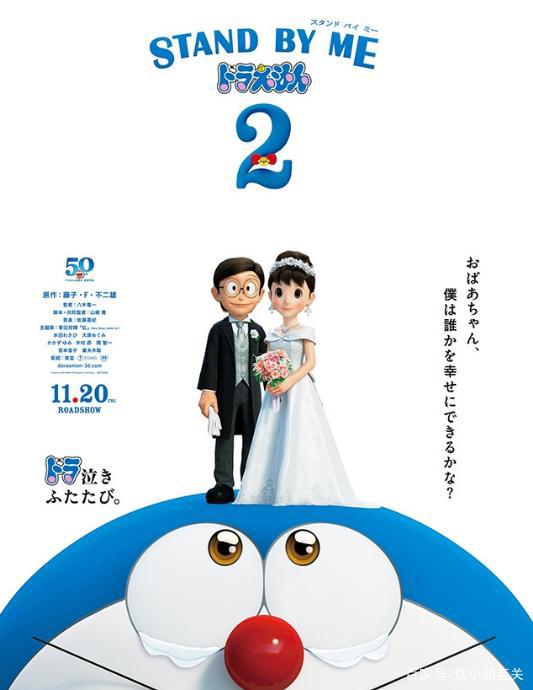 《哆啦A梦：伴我同行2》公开映像，大雄静香结婚，是屌丝的逆袭么