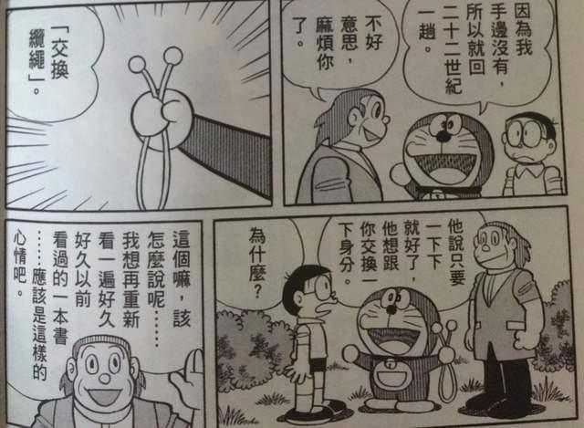 为什么我不建议你去看《哆啦A梦：伴我同行2》？