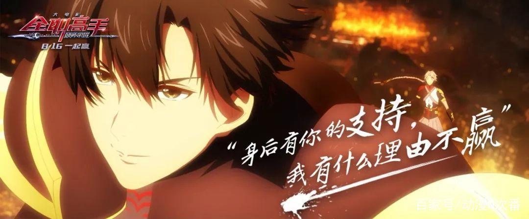 被撕出了圈！《全职高手之巅峰荣耀》到底可以一看吗？