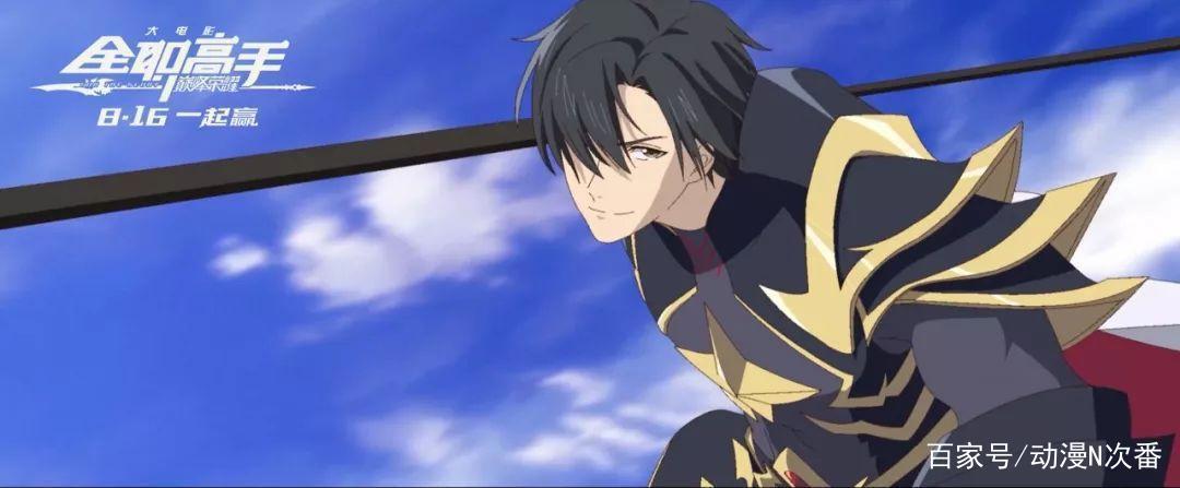 被撕出了圈！《全职高手之巅峰荣耀》到底可以一看吗？