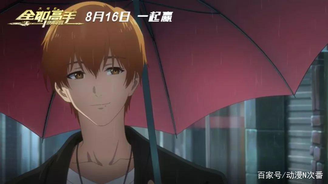 被撕出了圈！《全职高手之巅峰荣耀》到底可以一看吗？