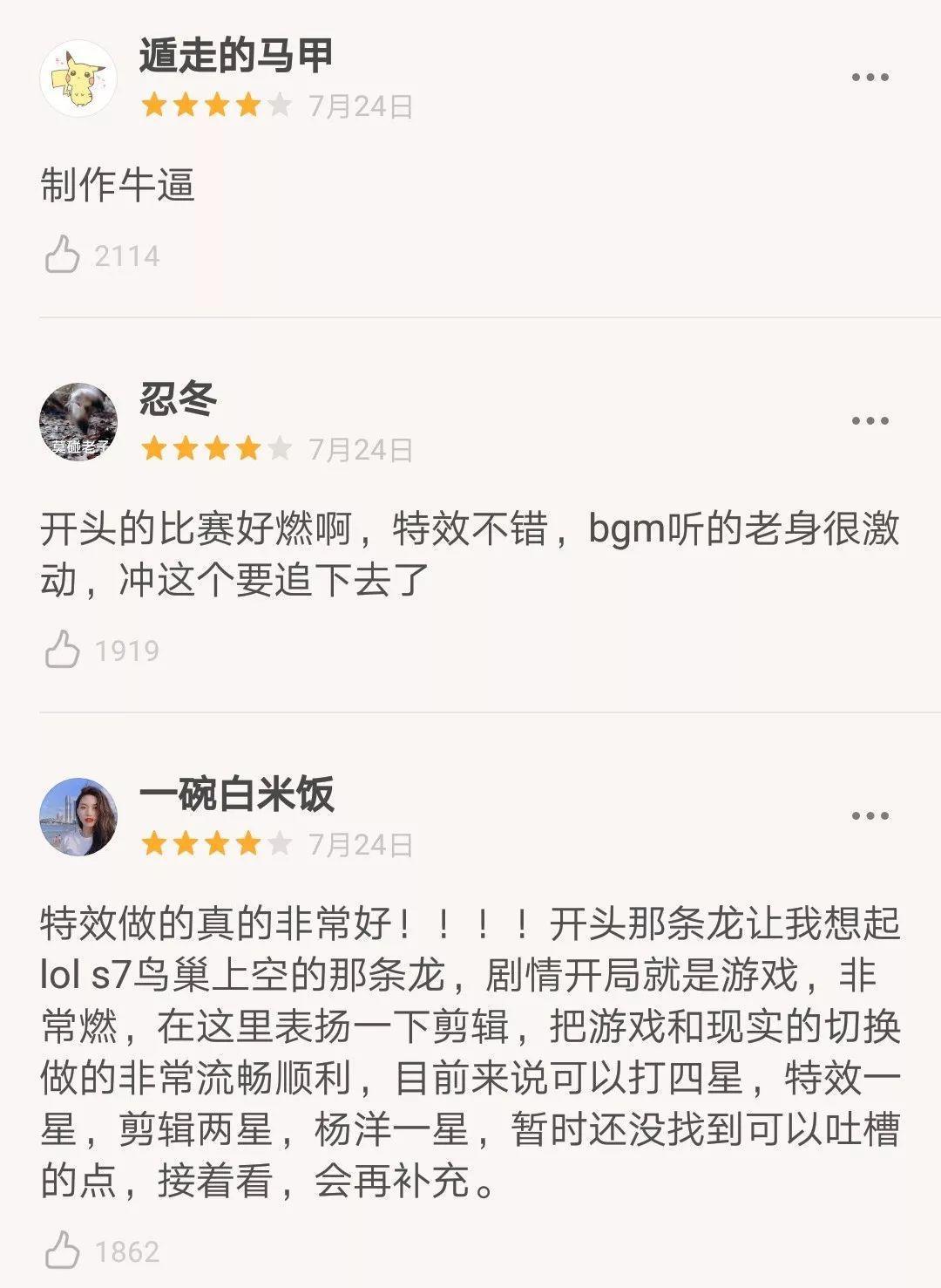 IP开发的“全职高手”