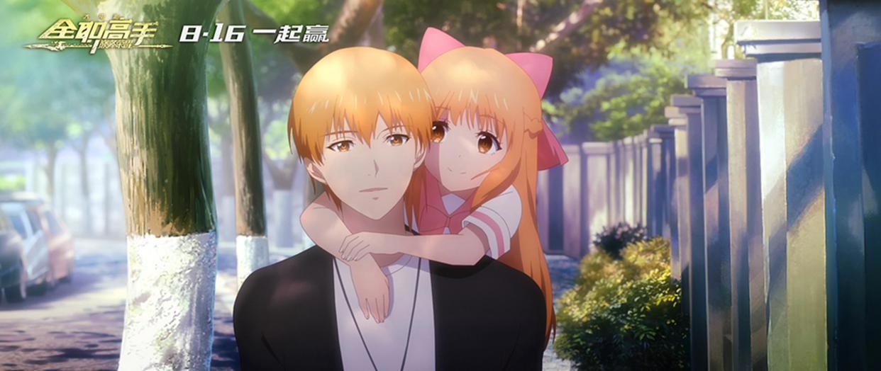 《全职高手之巅峰荣耀》曝“高手诞生”制作特辑