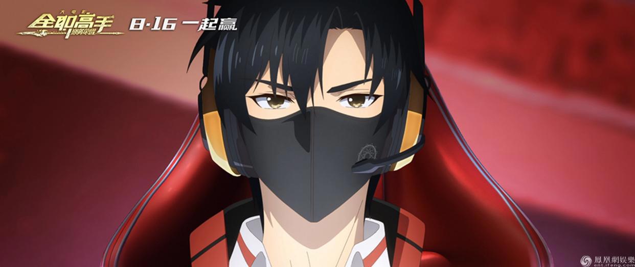 《全职高手之巅峰荣耀》曝制作特辑现实比例完美还原