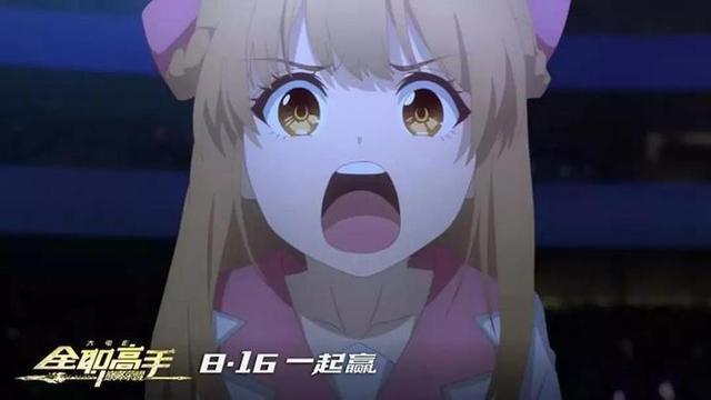 福利丨《全职高手之巅峰荣耀》：唯有相信才能胜利