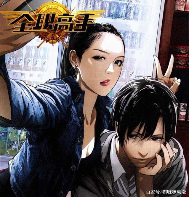 《全职高手之巅峰荣耀》夏季荣耀回归，且看青涩叶修开启王者之路