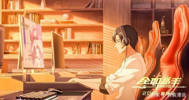 全职高手之巅峰荣耀：少年叶修暑期热血出征