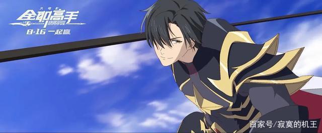 再一次看到国漫的未来：《全职高手之巅峰荣耀》