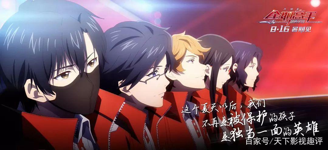 《全职高手之巅峰荣耀》——荣耀的世界，为你而开启