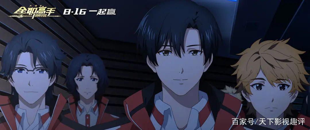 《全职高手之巅峰荣耀》——荣耀的世界，为你而开启