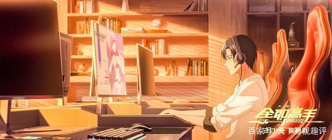 《全职高手之巅峰荣耀》——荣耀的世界，为你而开启