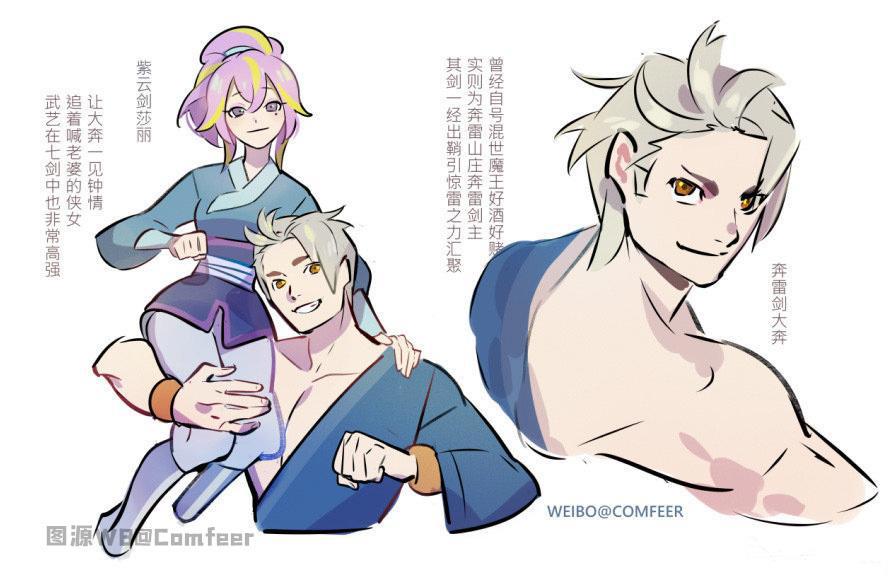 《虹猫蓝兔七侠传》拟人化：逗逗化身小正太，虹猫超Man公主抱