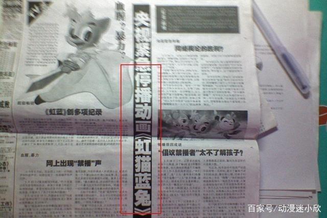 《虹猫蓝兔七侠传》永久下架，居然是因为网上一个不成熟的帖子