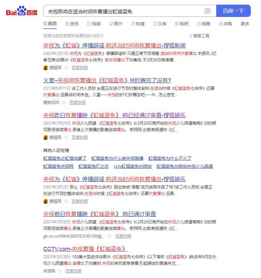 虹猫蓝兔七侠传停播谜团，被家长举报是真，但禁播却是谣言