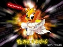 虹猫蓝兔七侠传！