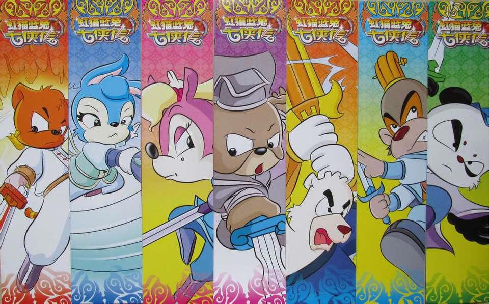 国漫画质巅峰：虹猫蓝兔七侠传