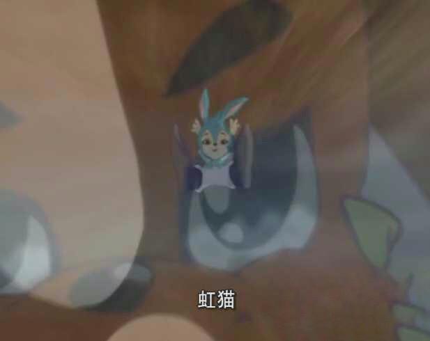 《虹猫蓝兔七侠传》虹猫：对不起，我这种人不适合谈恋爱