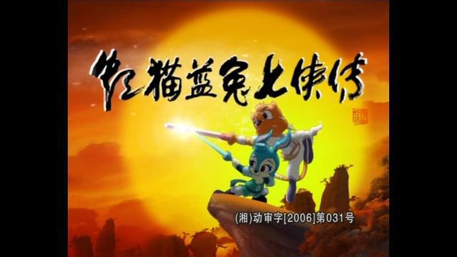 虹猫蓝兔七侠传：当年被封的动画神作，豆瓣评分从3.8到9.4