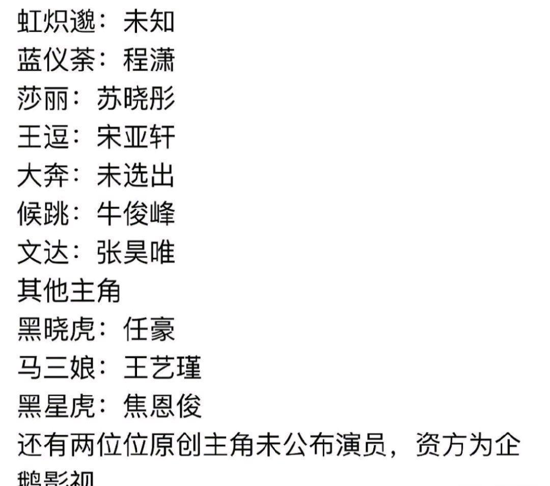 被禁的《虹猫蓝兔七侠传》真人版开拍，国宝熊猫也能真人化