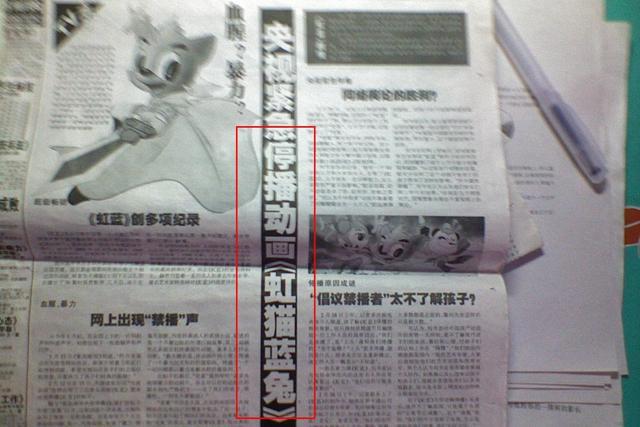 虹猫蓝兔七侠传：为什么一夜下架？原因扎心，国漫“不堪一击”