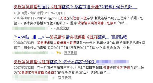 虹猫蓝兔七侠传：为什么一夜下架？原因扎心，国漫“不堪一击”