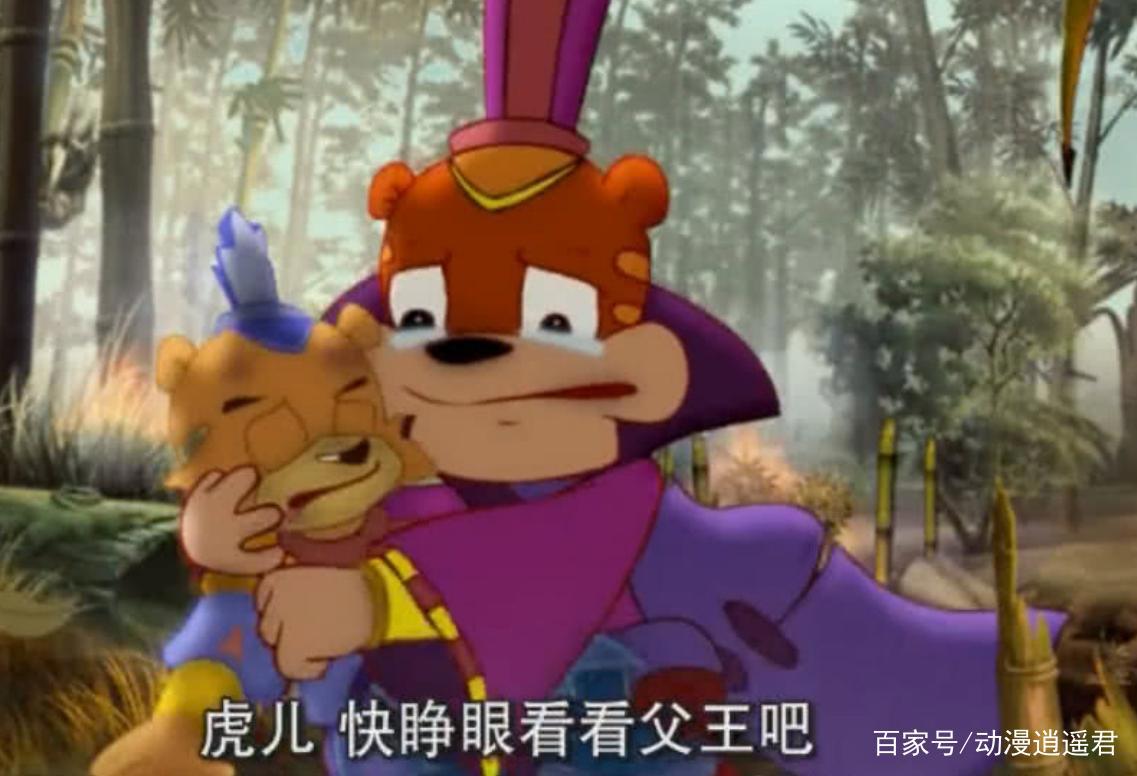 虹猫蓝兔七侠传：黑小虎为蓝兔而死，他的眼泪让无数漫迷心酸