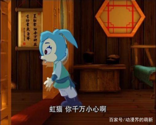 虹猫蓝兔七侠传：这四个细节暴露虹猫对蓝兔究竟有多痴迷！