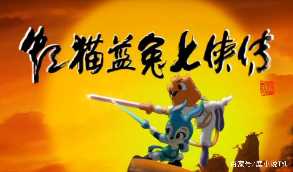 国产动漫的巅峰：比真人武侠剧还好看的《虹猫蓝兔七侠传》