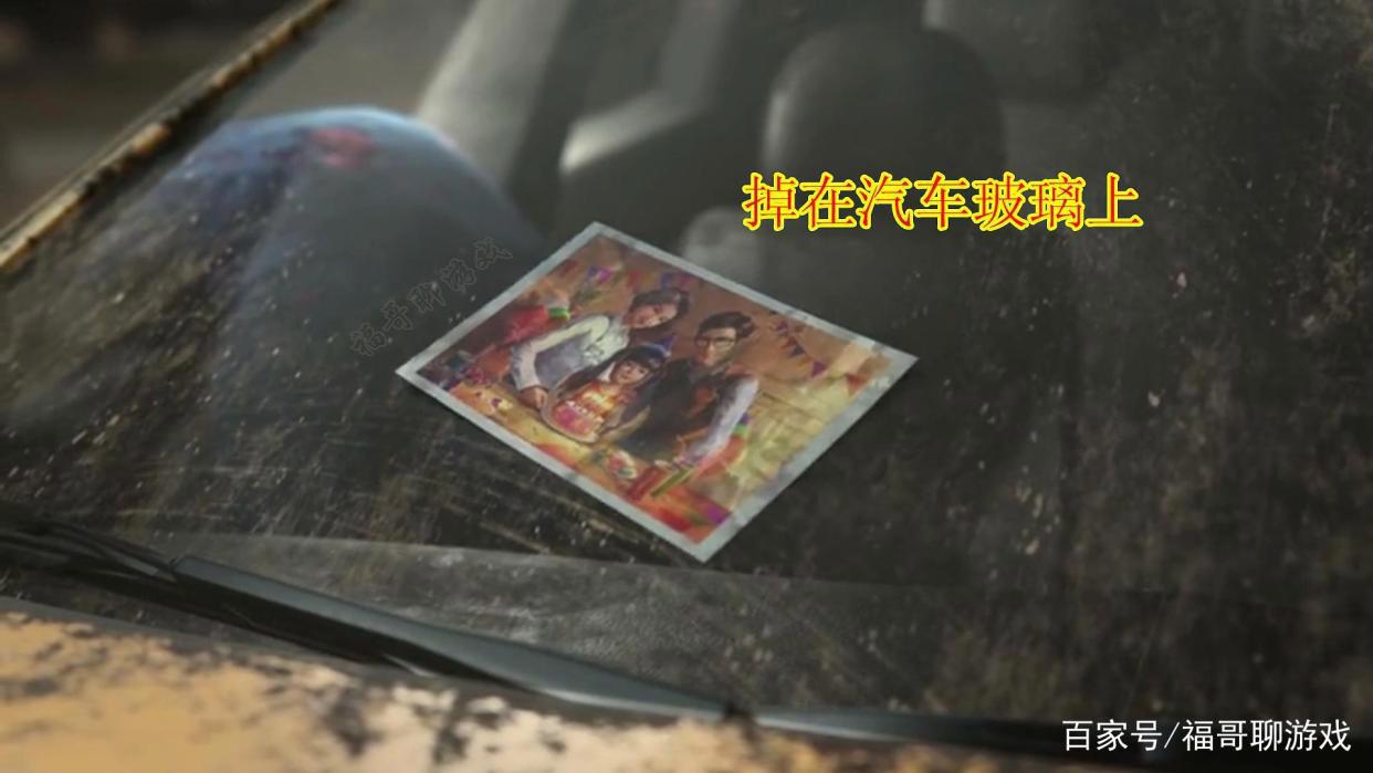 明日之后：狼袭峰发现遗落全家福，红衣小女孩最新线索浮出水面！