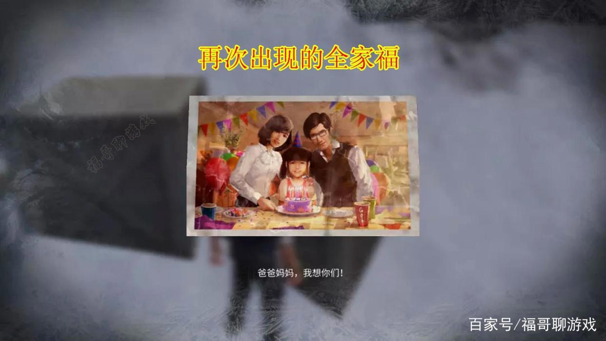 明日之后：狼袭峰发现遗落全家福，红衣小女孩最新线索浮出水面！
