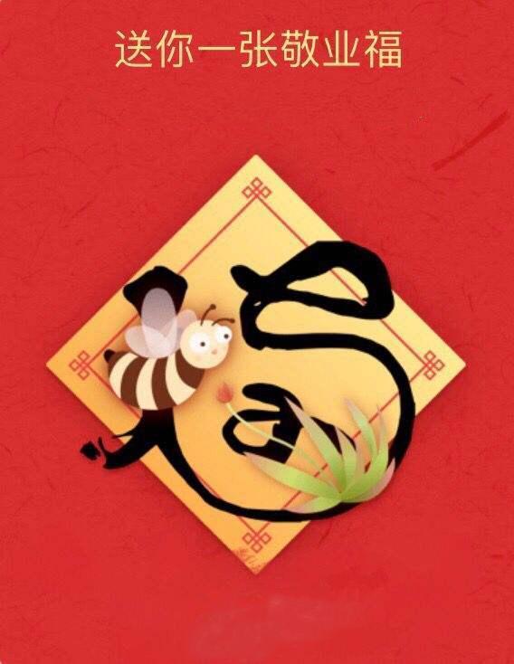 5亿！5亿！5亿！支付宝集福又来了！今年还有“全家福卡”！