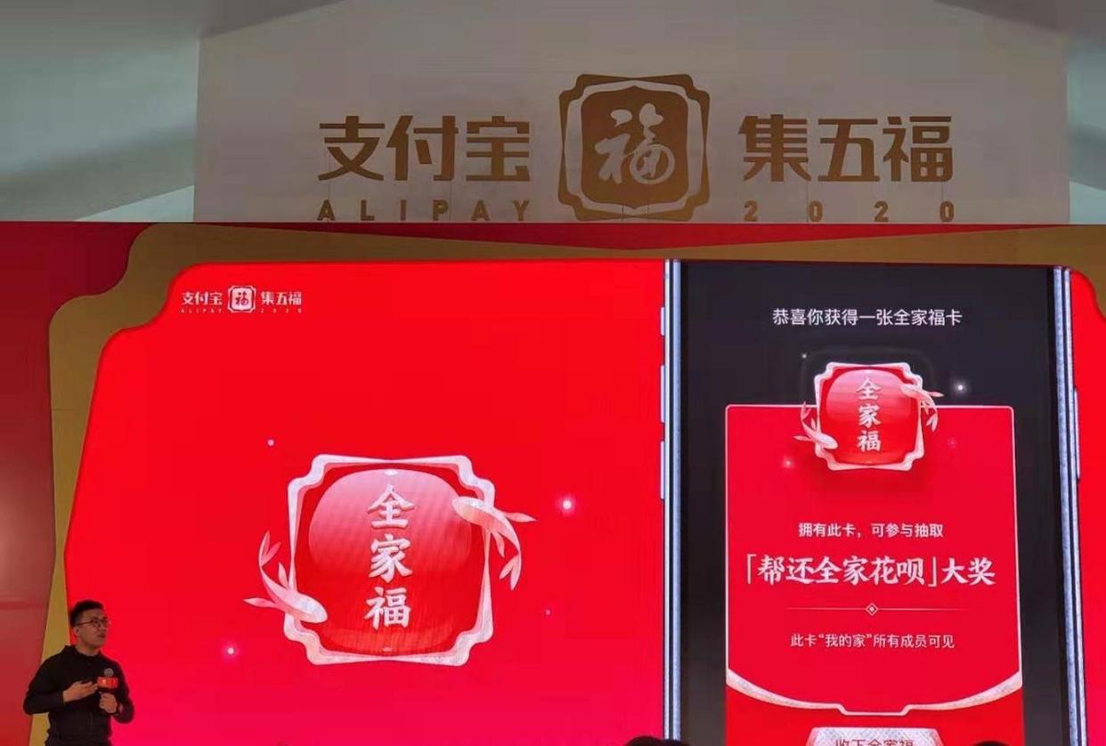 5亿！5亿！5亿！支付宝集福又来了！今年还有“全家福卡”！