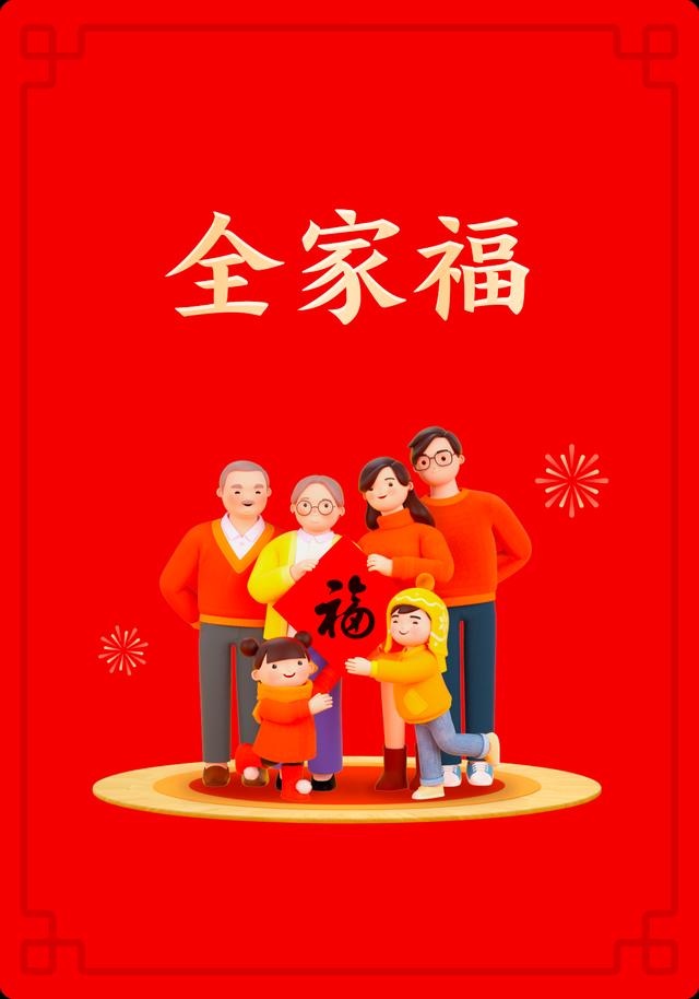 5亿！5亿！5亿！支付宝集福又来了！今年还有“全家福卡”！