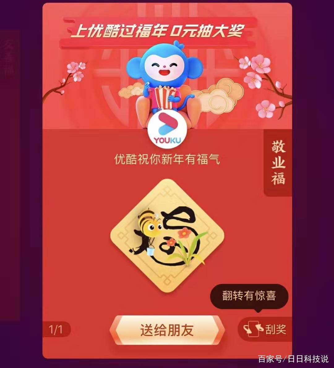 不要傻傻扫“福”字，这些也可以出福卡，拿下“全家福”不在话下