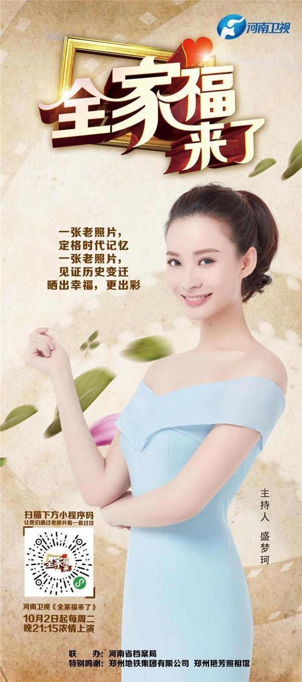 九个博士一盏灯，销售过亿——河南卫视《全家福来了》“福起1978”庆祝改革开放40年