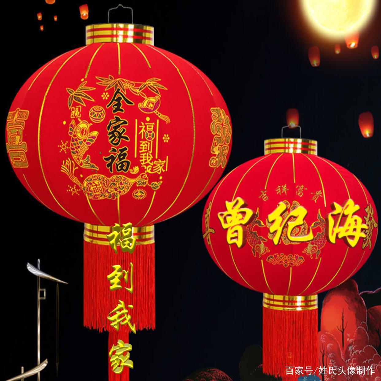 福到我家，全家福恭贺新禧