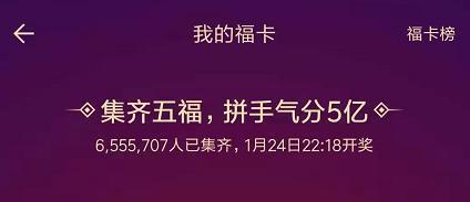 支付宝最全集福攻略来了！朋友1天就集齐了，还抽到全家福