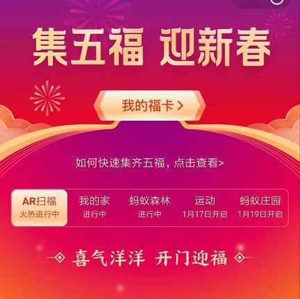 支付宝最全集福攻略来了！朋友1天就集齐了，还抽到全家福