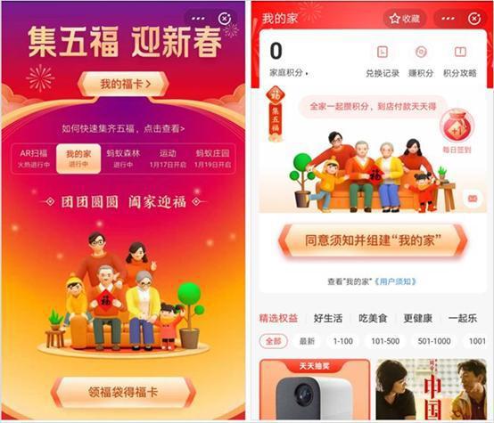 支付宝最全集福攻略来了！朋友1天就集齐了，还抽到全家福