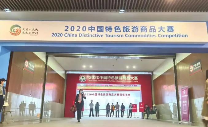 南昌县两件旅游商品斩获2020中国特色旅游商品大赛银奖、铜奖！