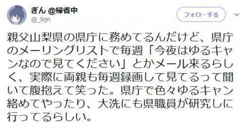 “圣地巡礼！”这部动漫影响了日本的旅游业！