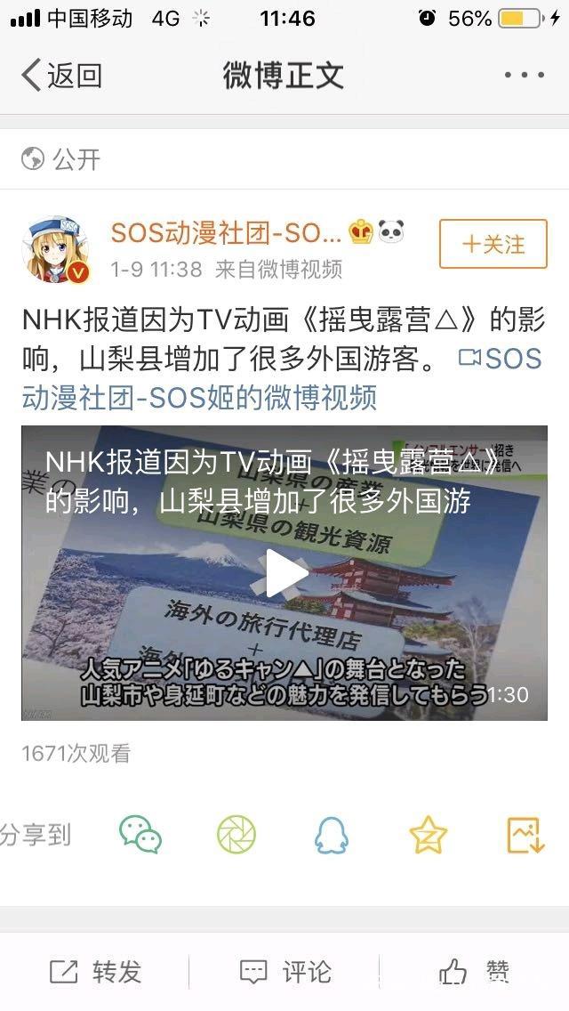 从《摇曳露营》分析巡礼番异军突起，用心做就是现象级作品！