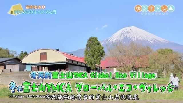 8000万消费额！《摇曳露营△》2018年圣地巡礼效果公布