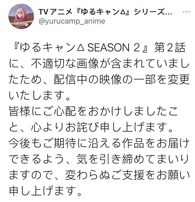 动画画面竟有谷歌水印？《摇曳露营》官方为此修改画面并公开道歉