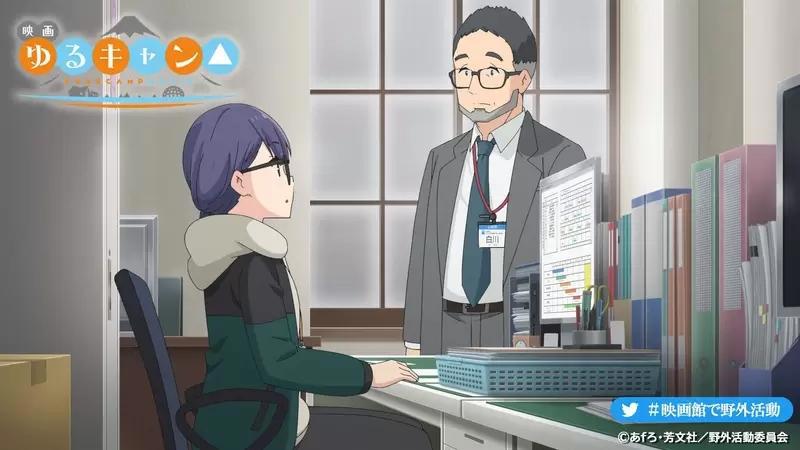 不敢看摇曳露营电影版的人，粉丝表示无法忍受动漫角色长大