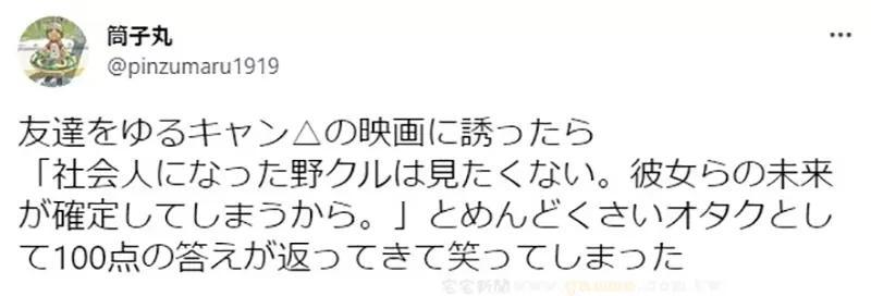 不敢看摇曳露营电影版的人，粉丝表示无法忍受动漫角色长大