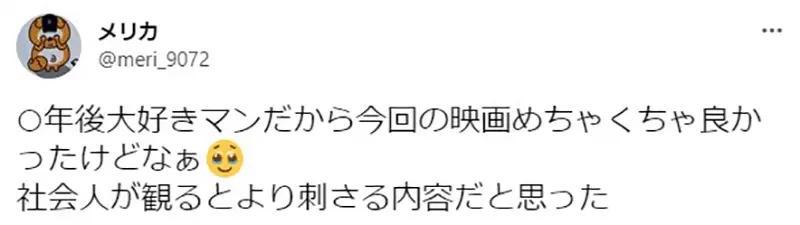 不敢看摇曳露营电影版的人，粉丝表示无法忍受动漫角色长大
