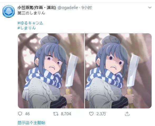 《摇曳露营》真人版，志摩凛拿刀被网友定格恶搞